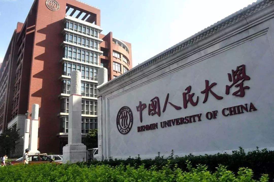 中国人民大学、南京大学、兰州大学退出国际大学排名，不缺生源及资金是其底气