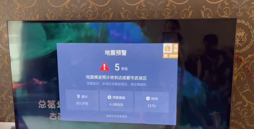 突发：四川泸定突发6.8级地震，成都、重庆、西安多地震感强烈