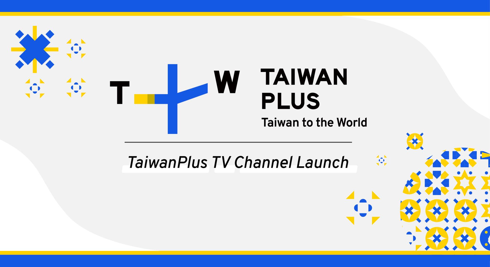 海峡两岸外宣对头戏：台湾打造首个官方英文电视频道TaiwanPlus