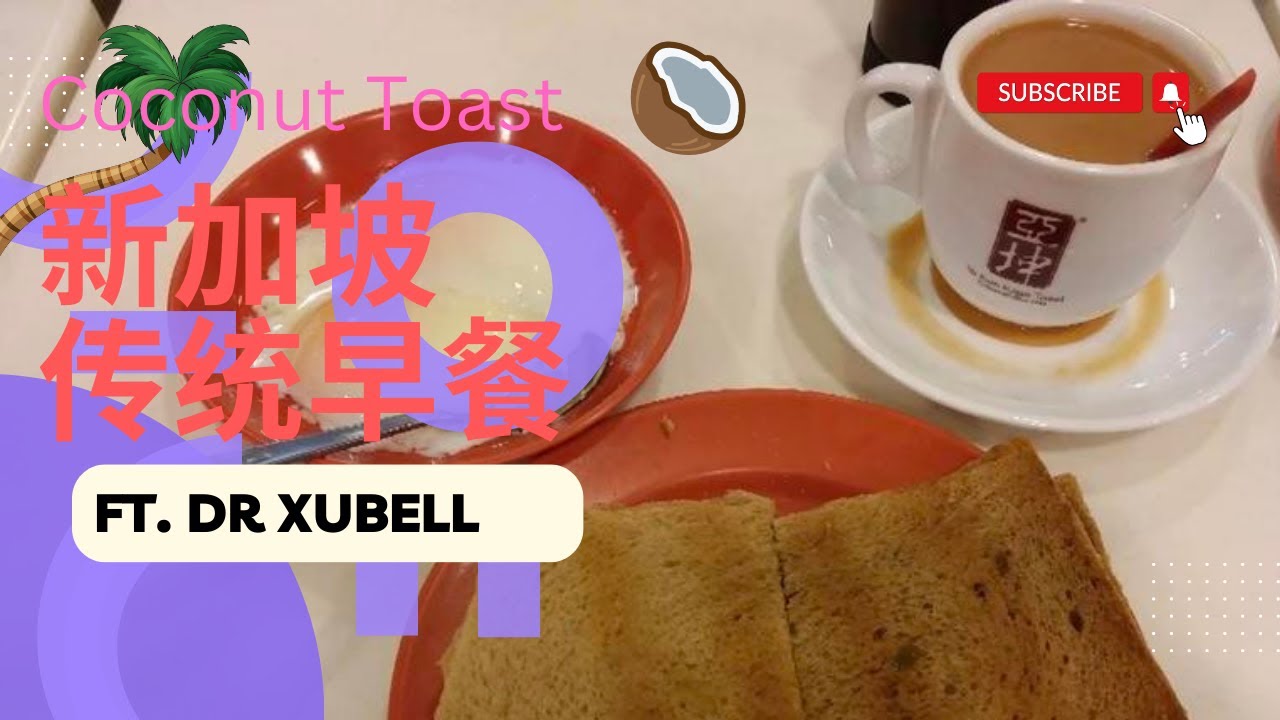 Lion City Travel Special Ep1: Traditional Singapore Breakfast- Coconut Toast