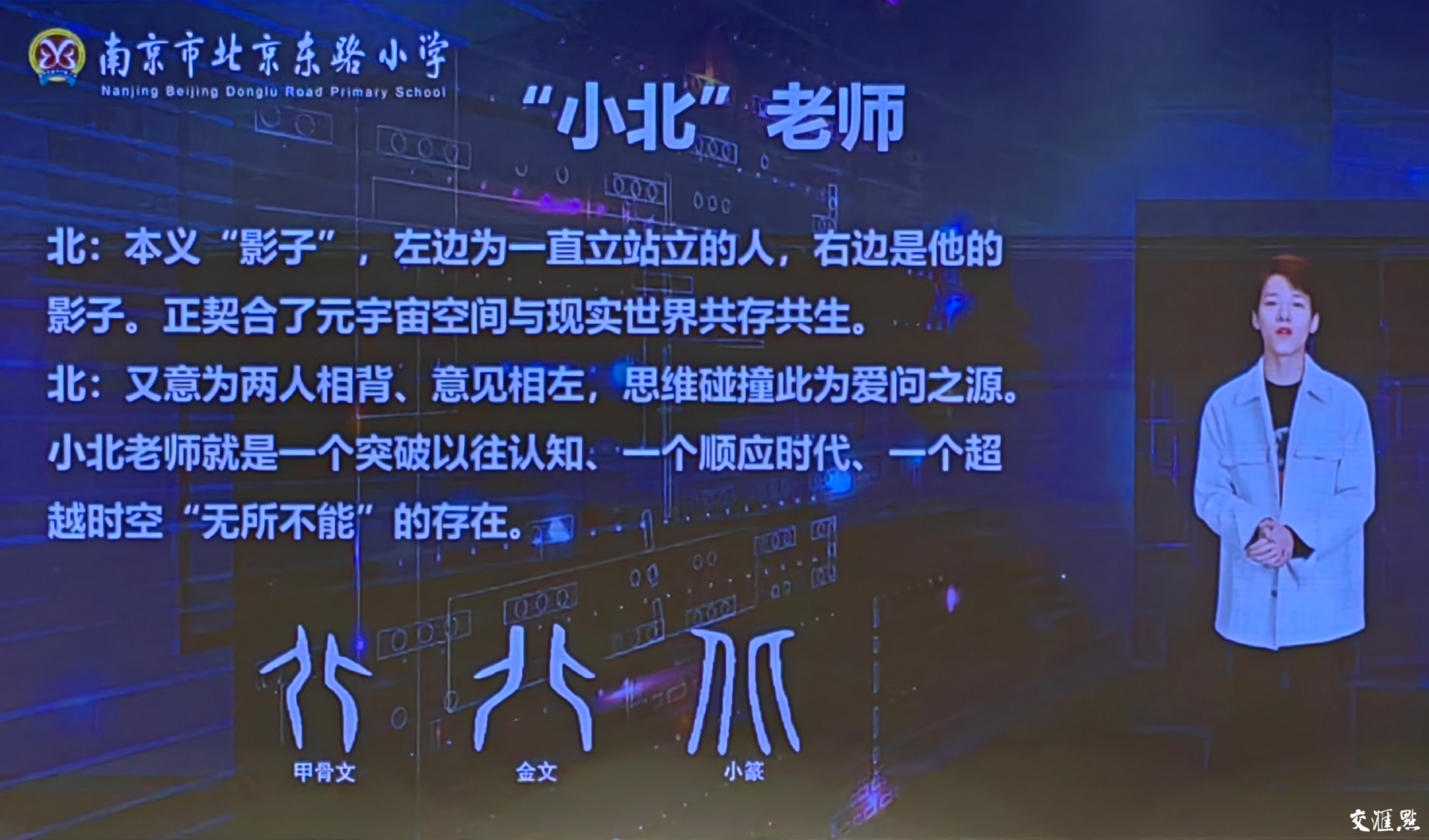 中国推行AI教学，虚拟数字人成为新一代教师