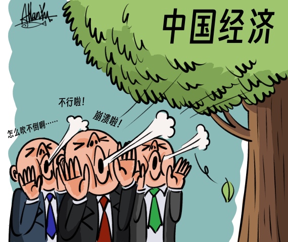 中国把经济提上国安层面，禁止唱衰经济