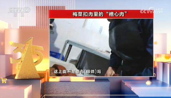 中国央视3·15晚会再曝光食品安全问题，连网络流量也能造假