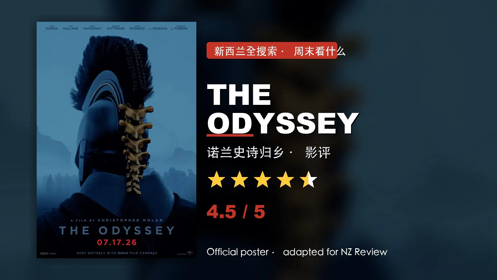 《The Odyssey》影评：⭐️⭐️⭐️⭐️半（4.5/5）｜诺兰把归乡拍成了战争之后的灵魂漂流
